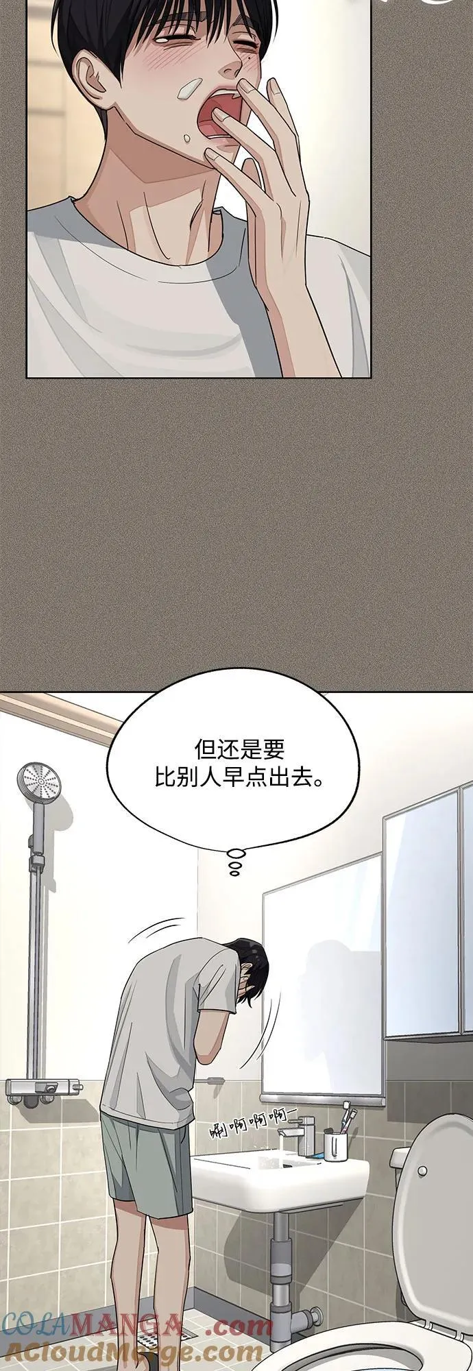 第53话 第7页