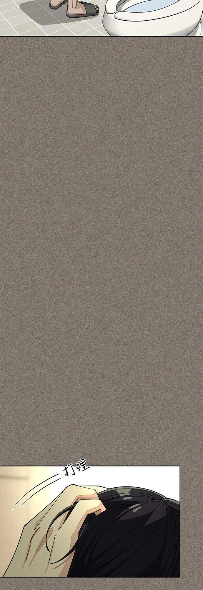 第53话 第8页