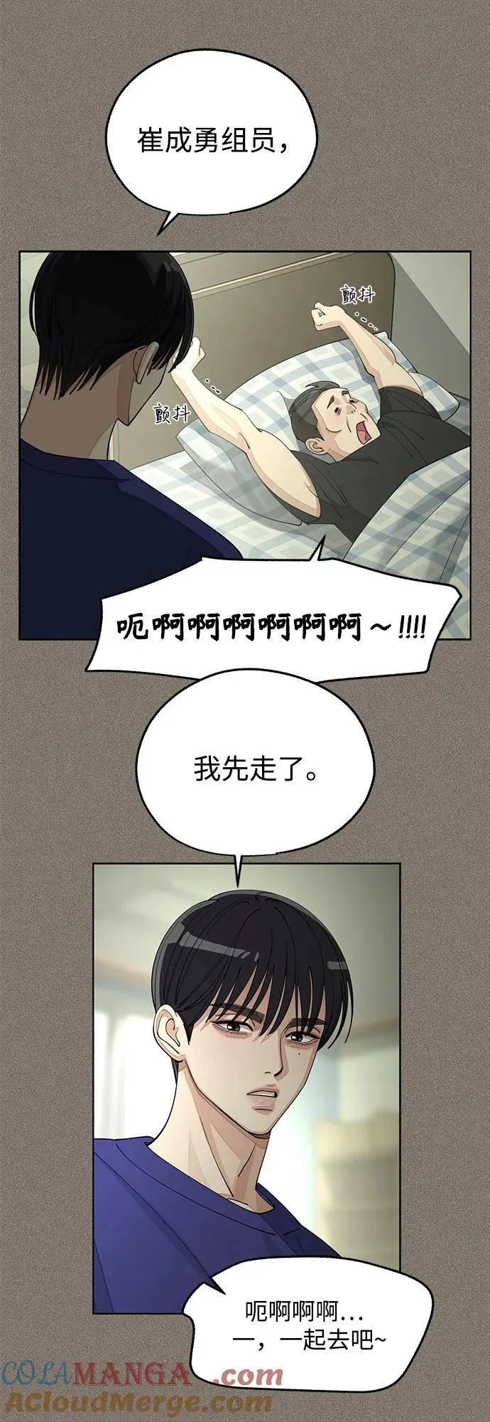 第53话 第10页