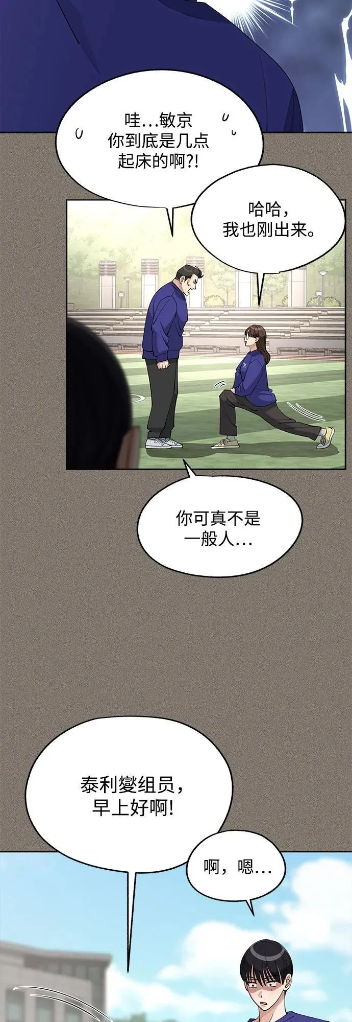 第53话 第14页