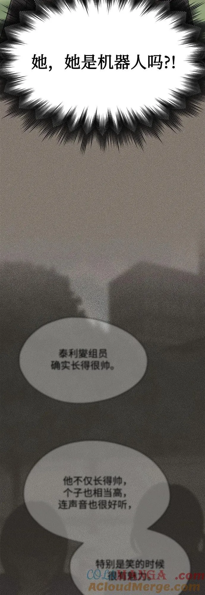 第53话 第16页