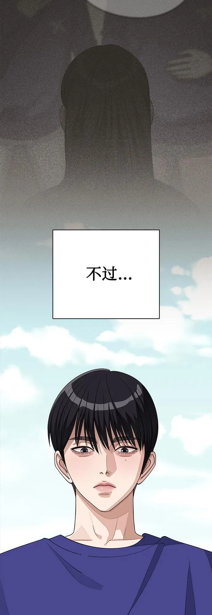 第53话 第17页