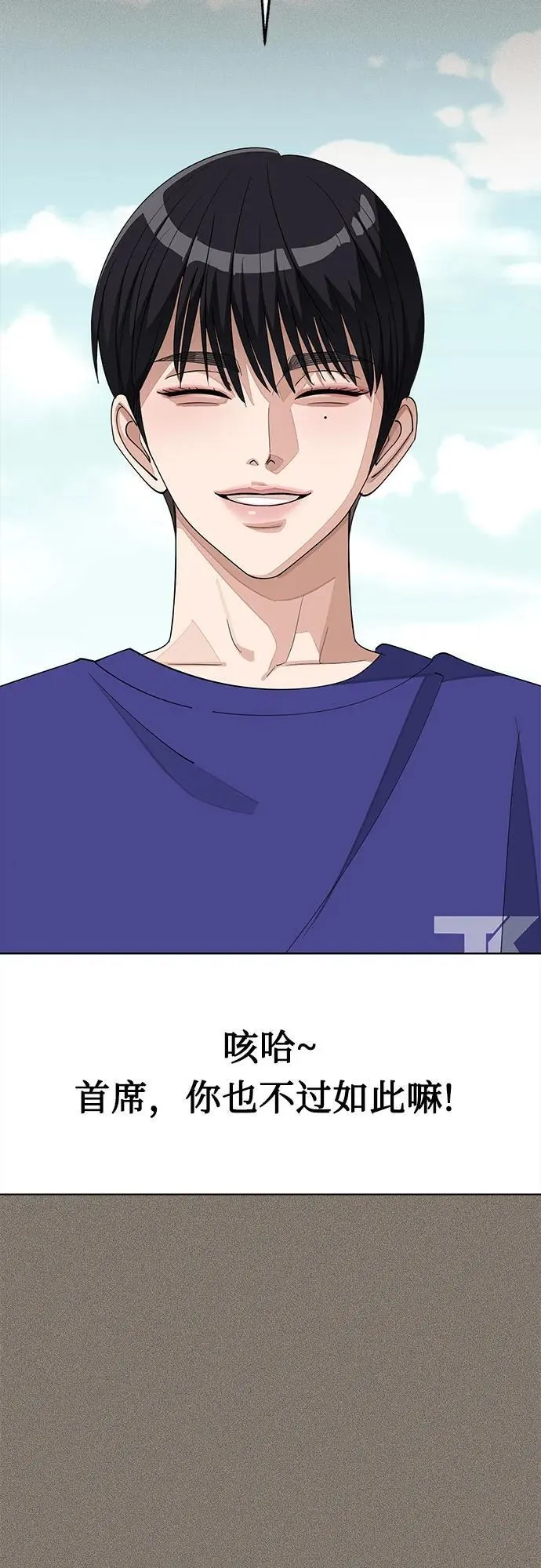 第53话 第20页