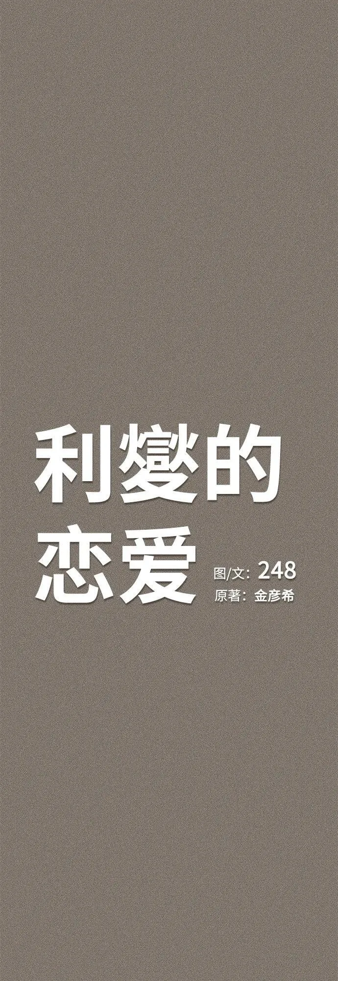 第53话 第21页