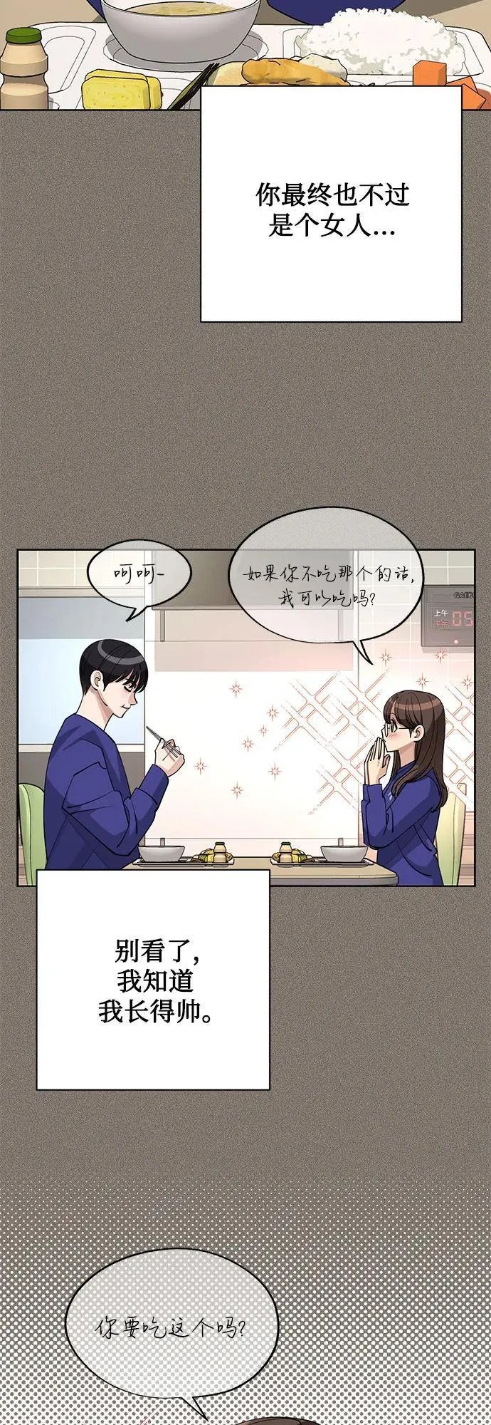 第53话 第23页