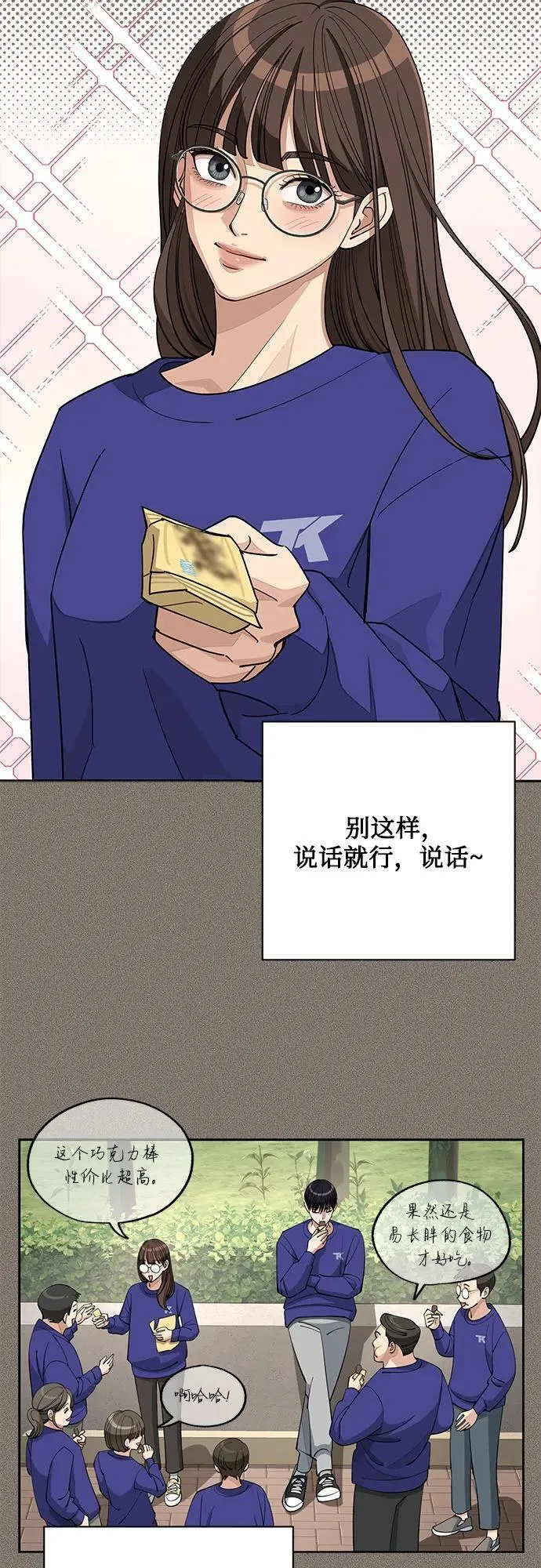 第53话 第24页