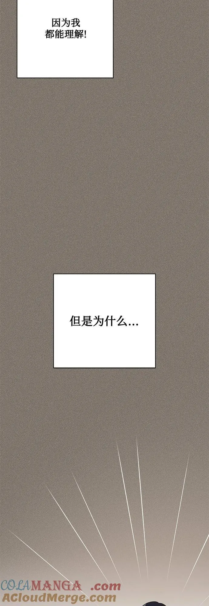 第53话 第25页