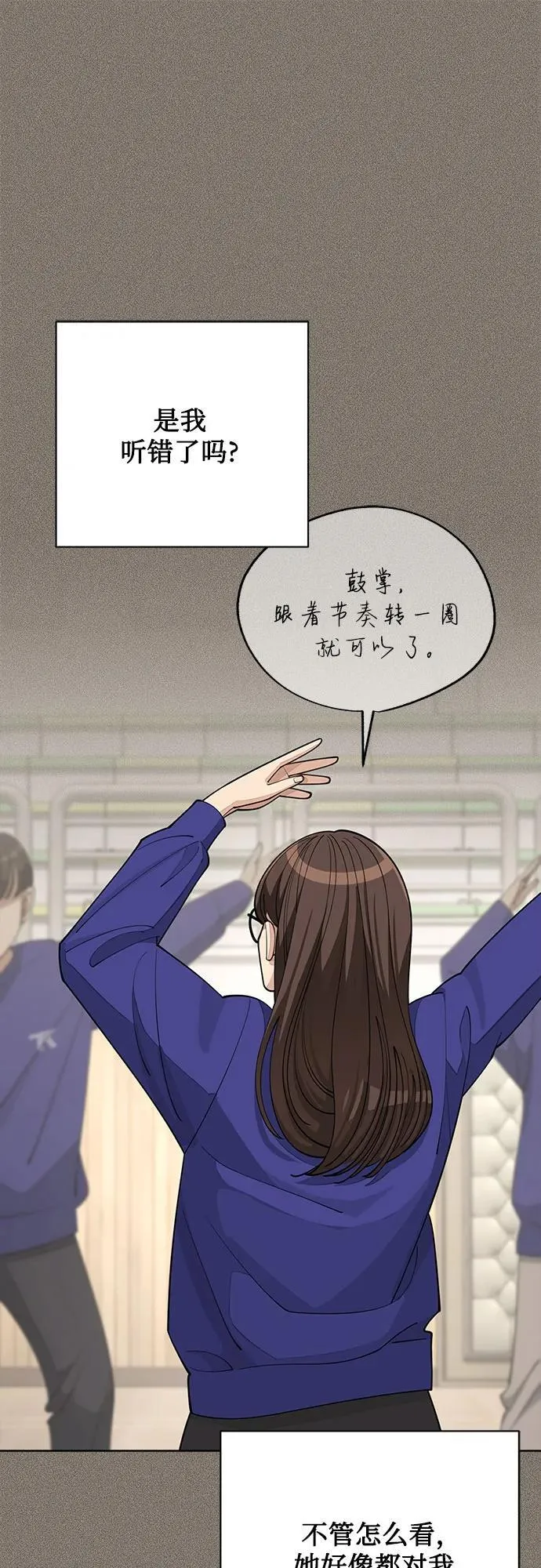 第53话 第27页