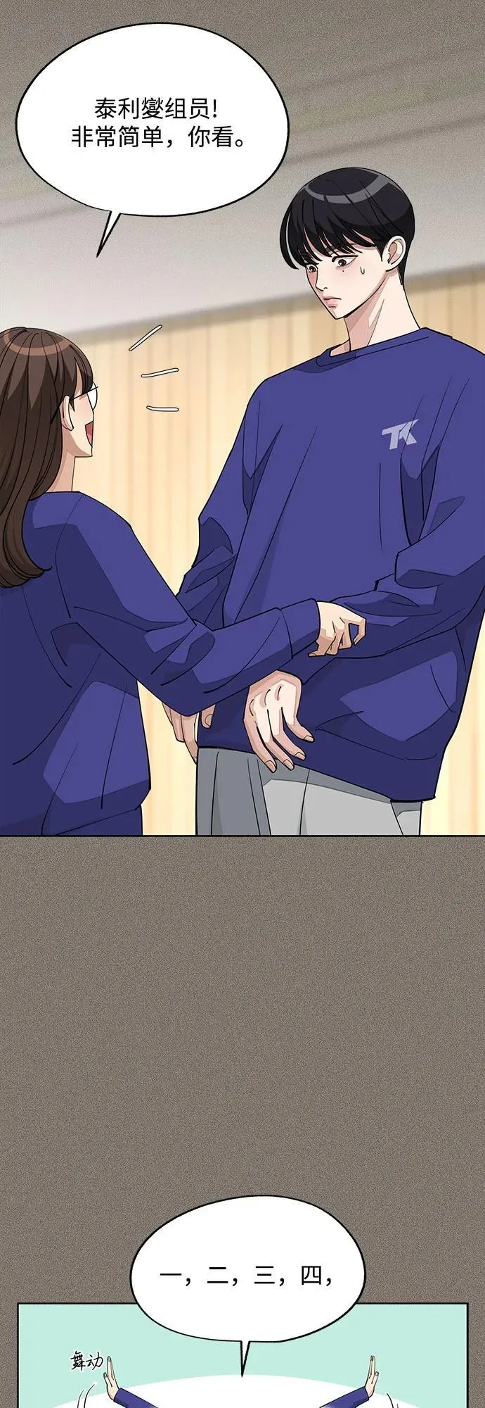 第53话 第29页