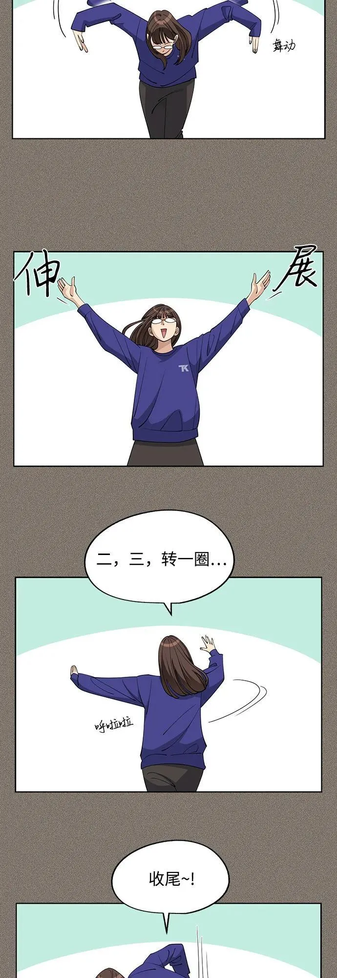 第53话 第30页