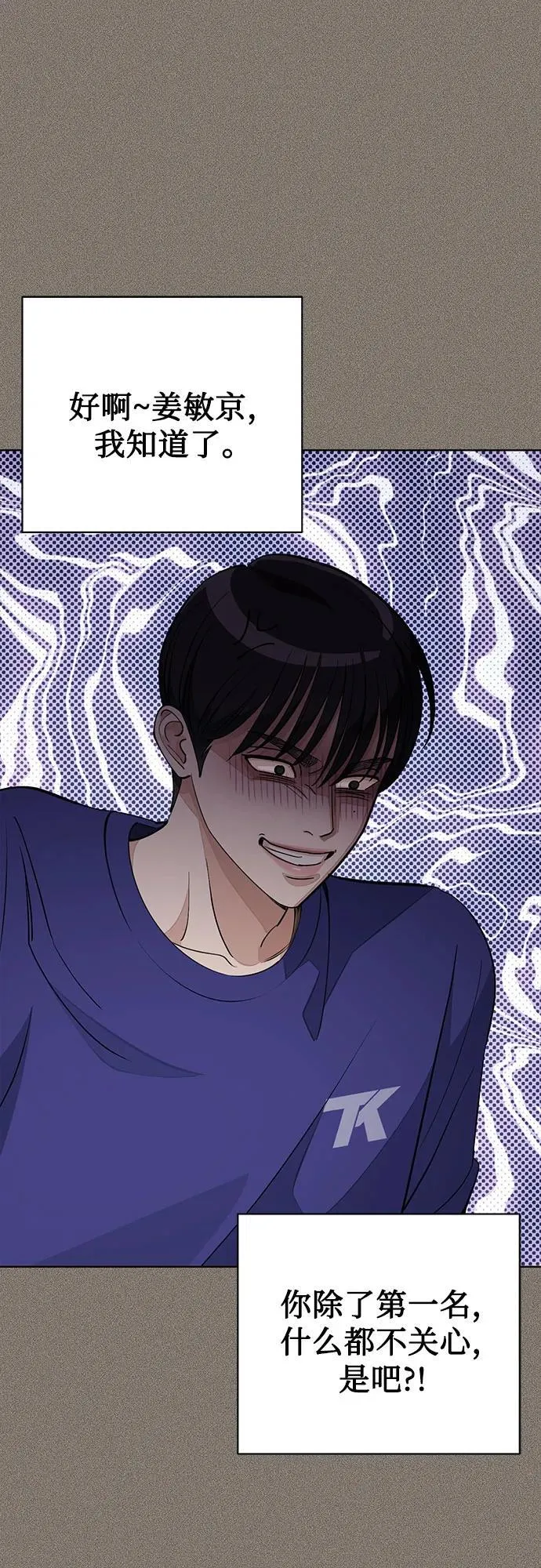 第53话 第36页