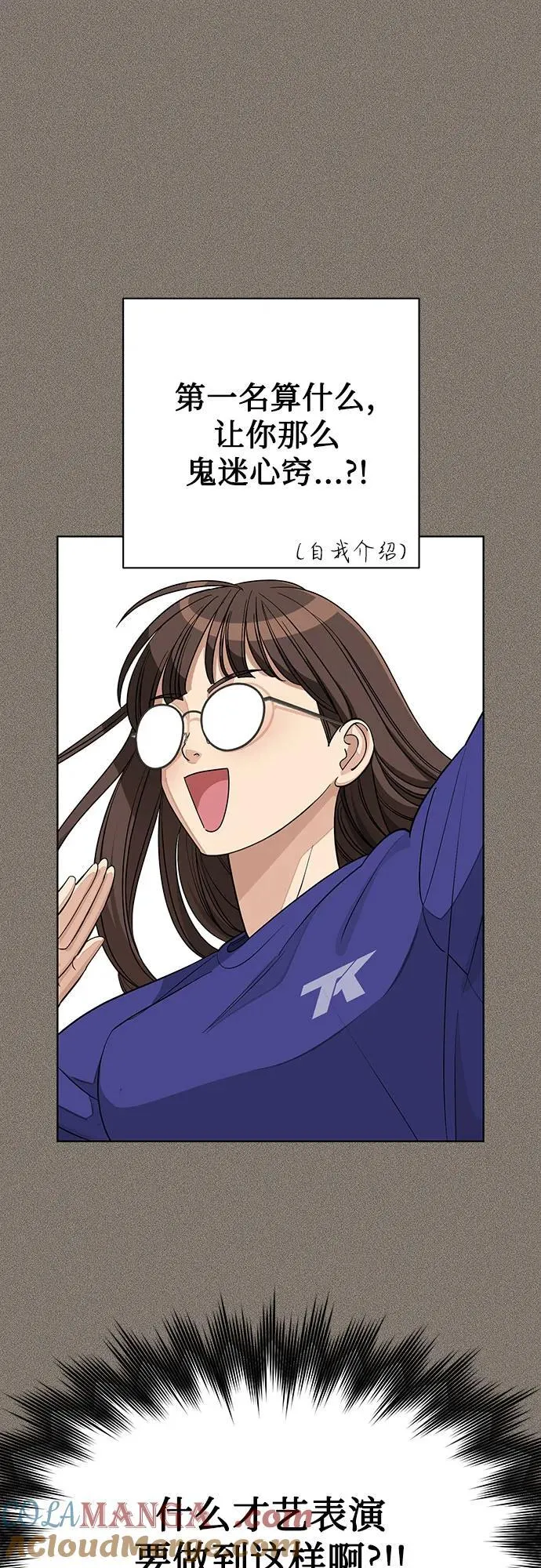 第53话 第37页