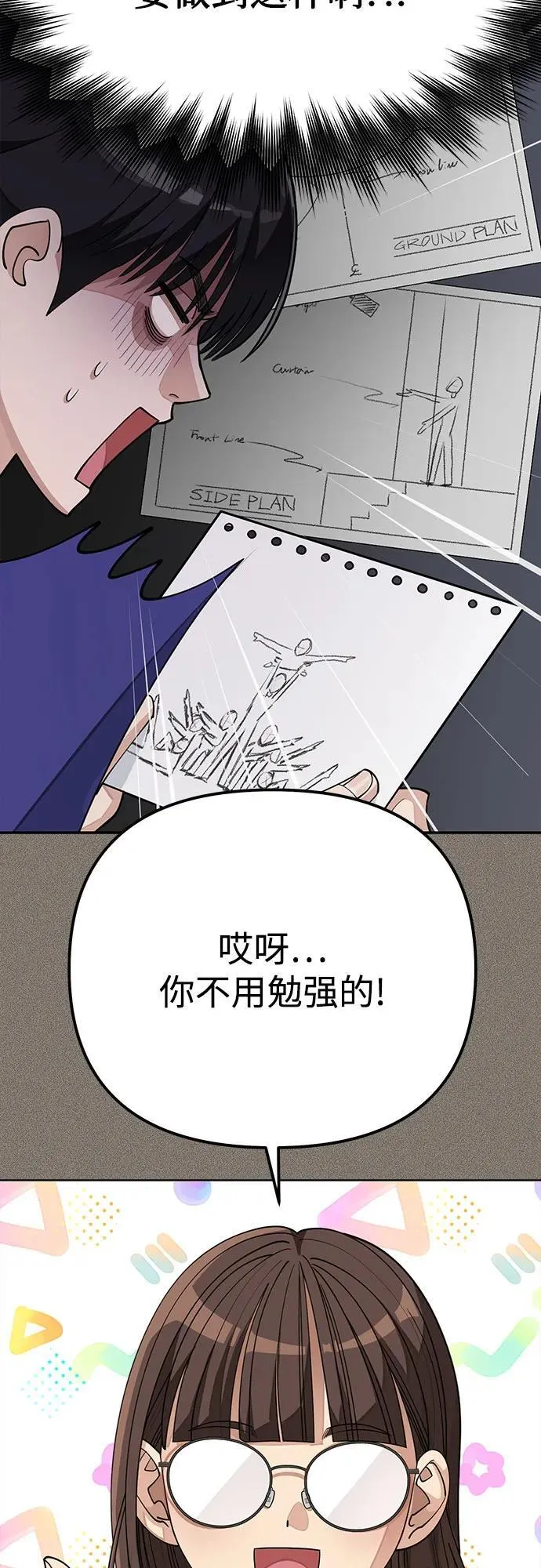 第53话 第38页