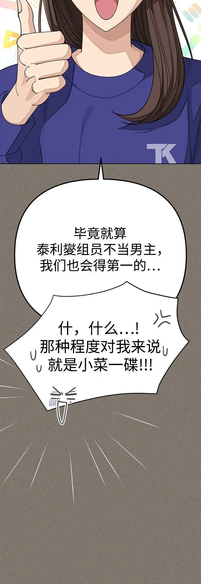 第53话 第39页
