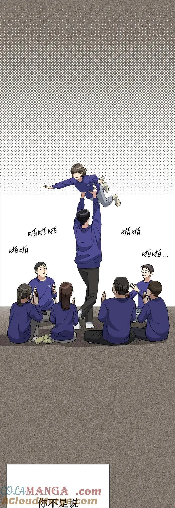 第53话 第40页