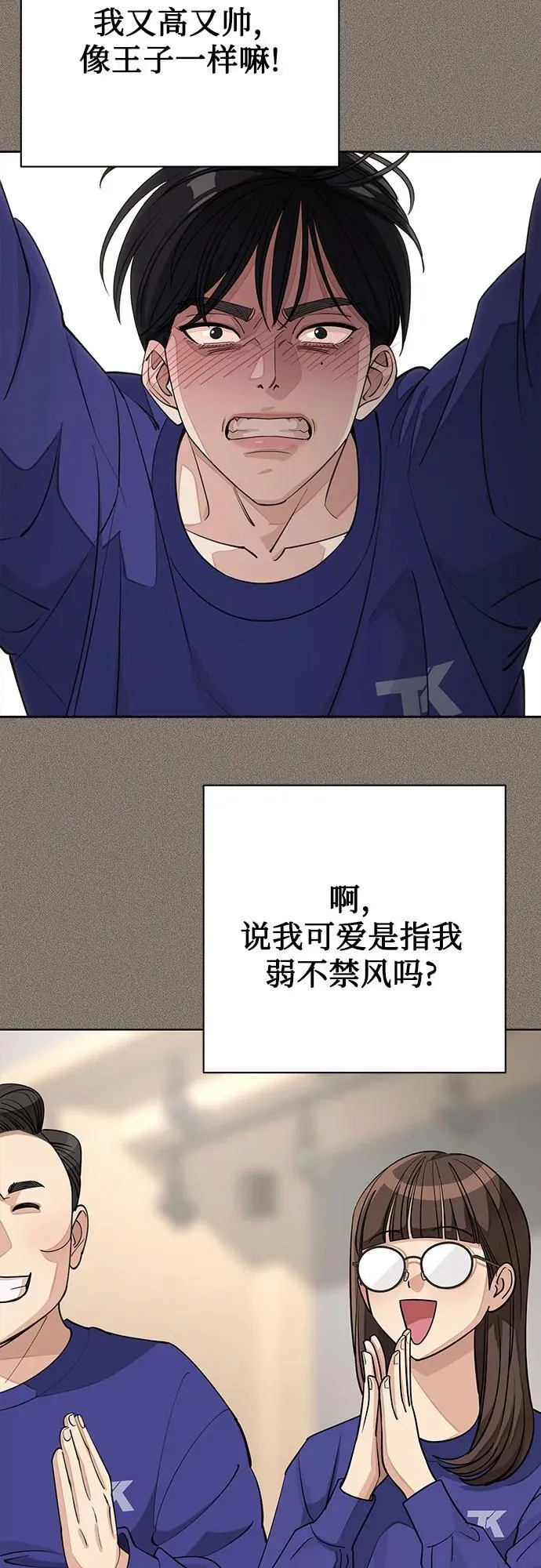 第53话 第41页