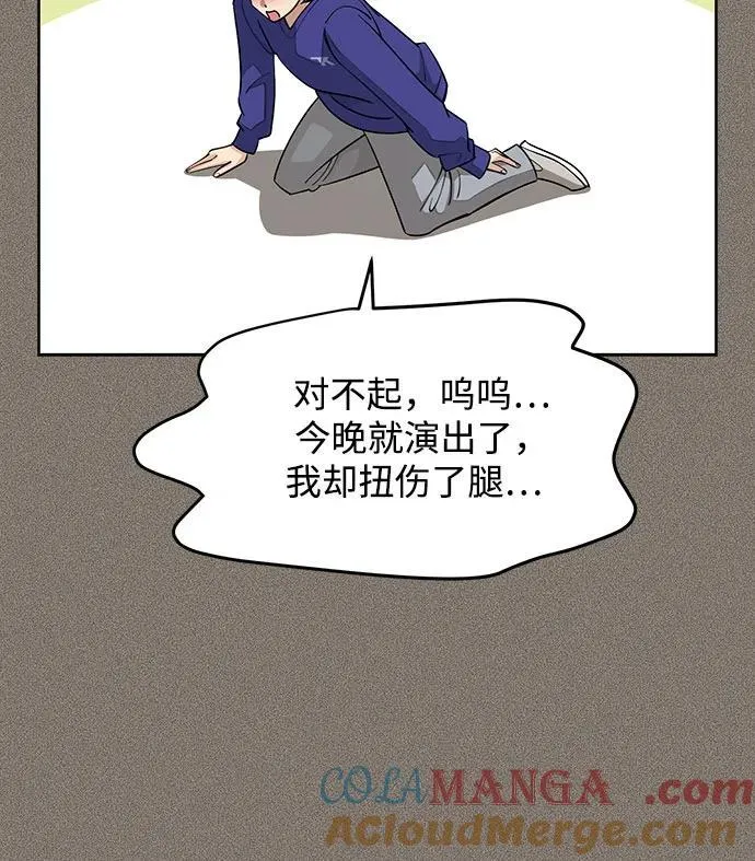 第53话 第43页