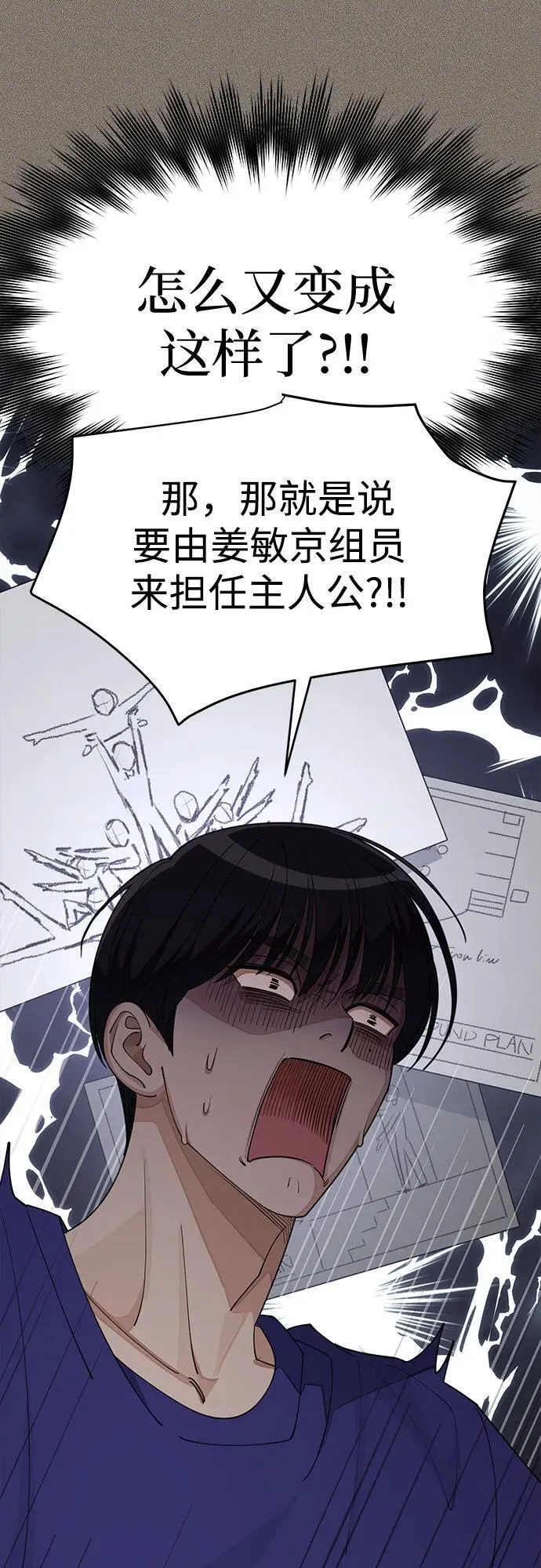 第53话 第44页