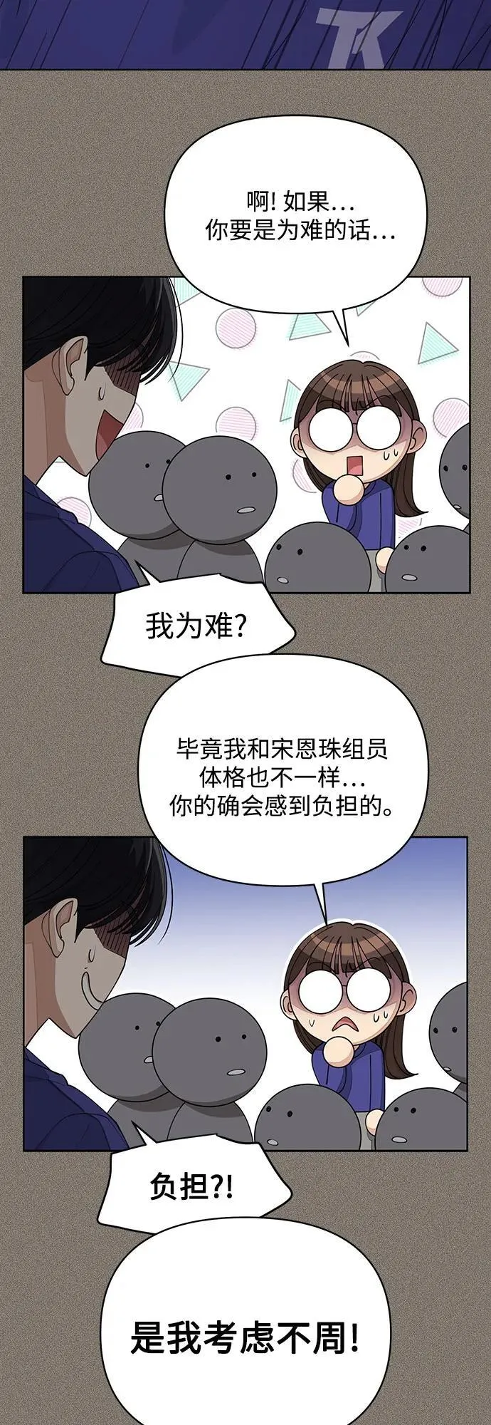 第53话 第45页