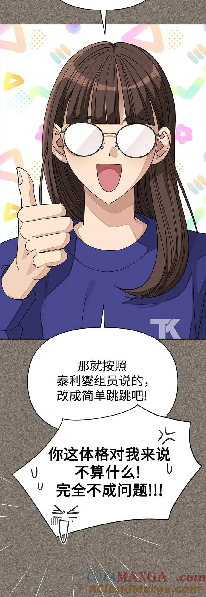 第53话 第46页