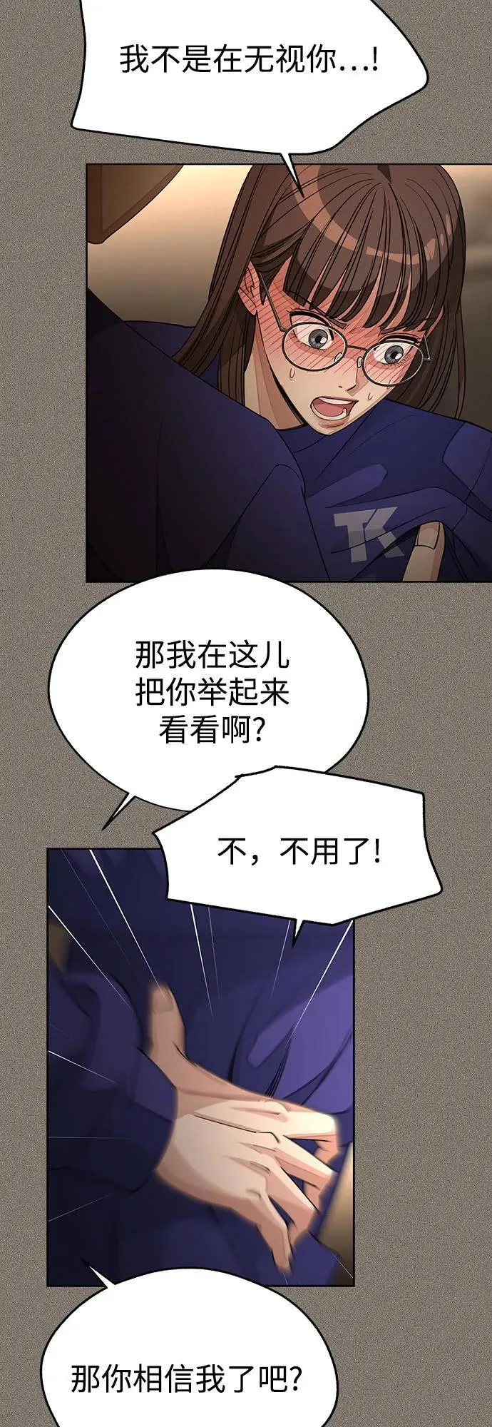 第53话 第57页