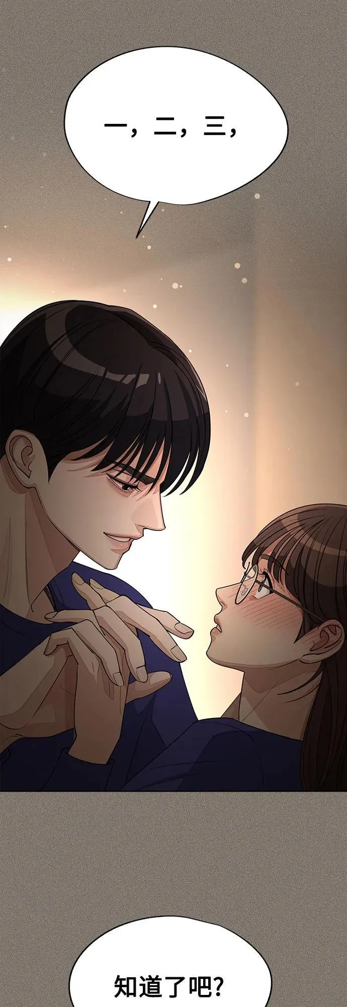 第53话 第59页