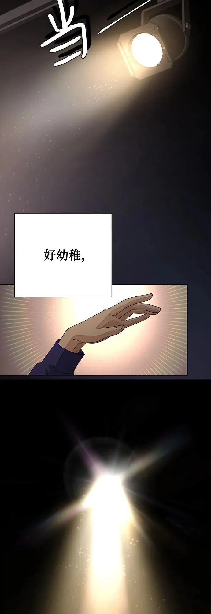 第53话 第62页