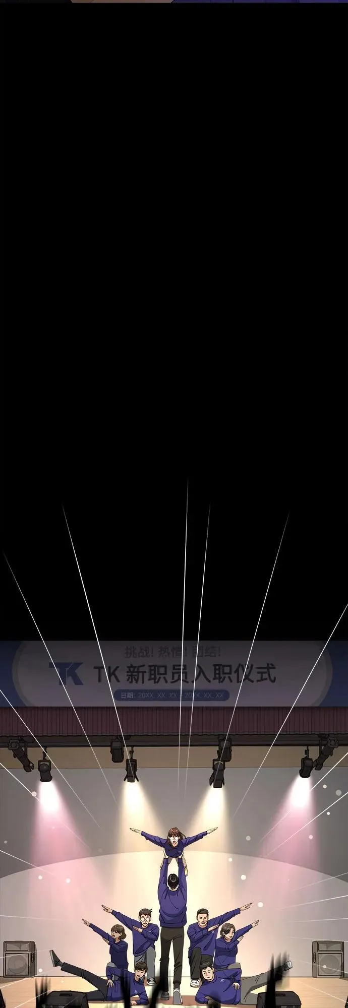 第53话 第72页
