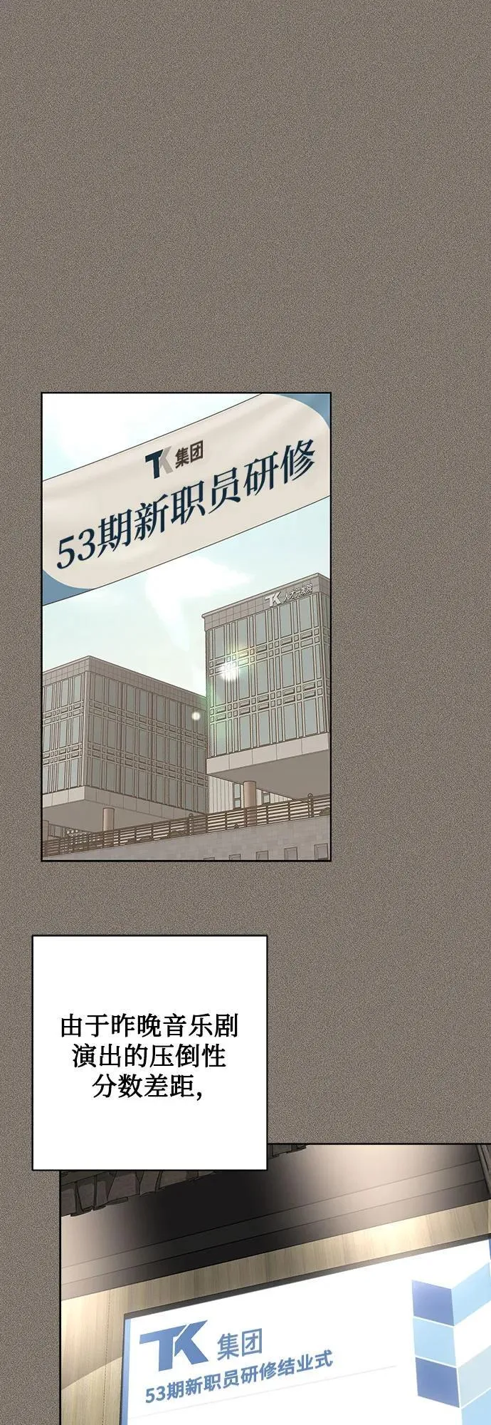 第54话 第2页