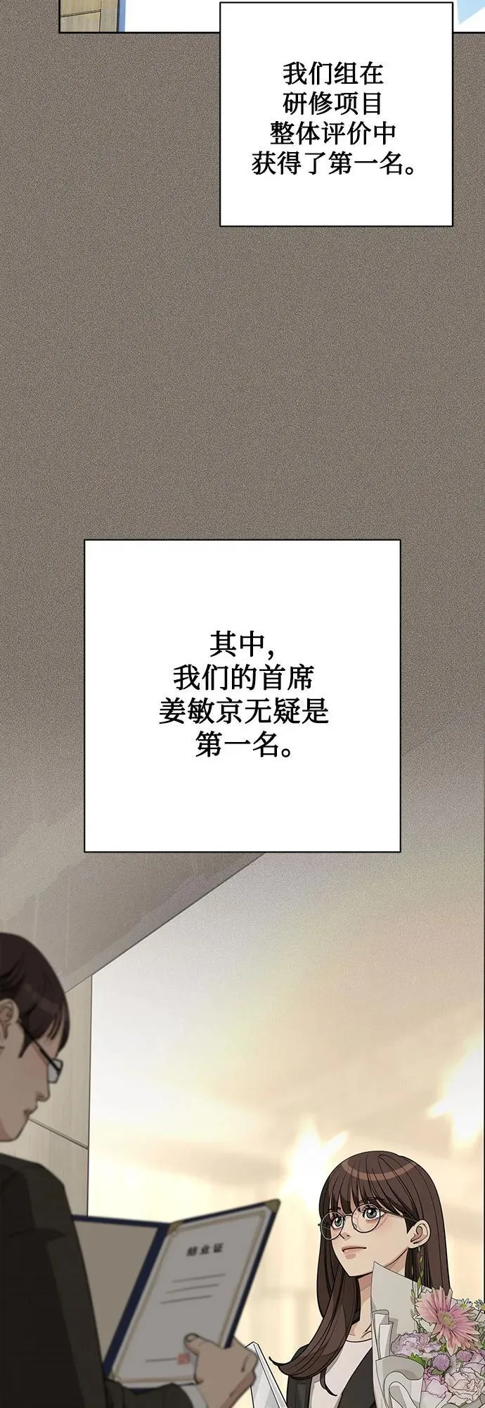 第54话 第3页