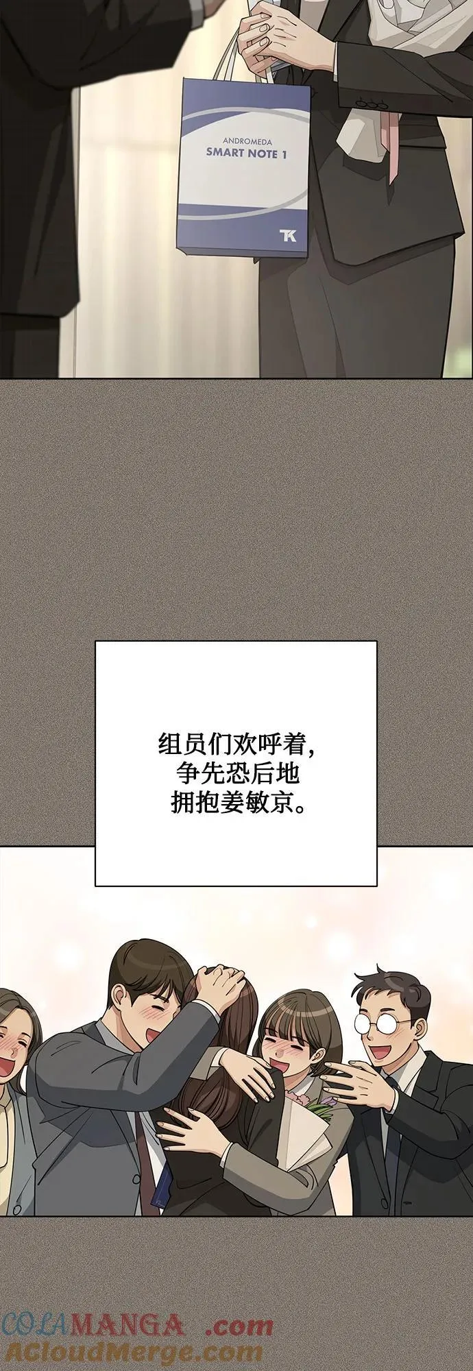 第54话 第4页