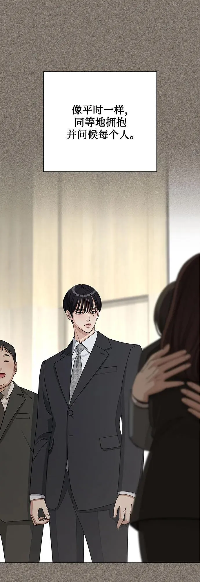 第54话 第6页