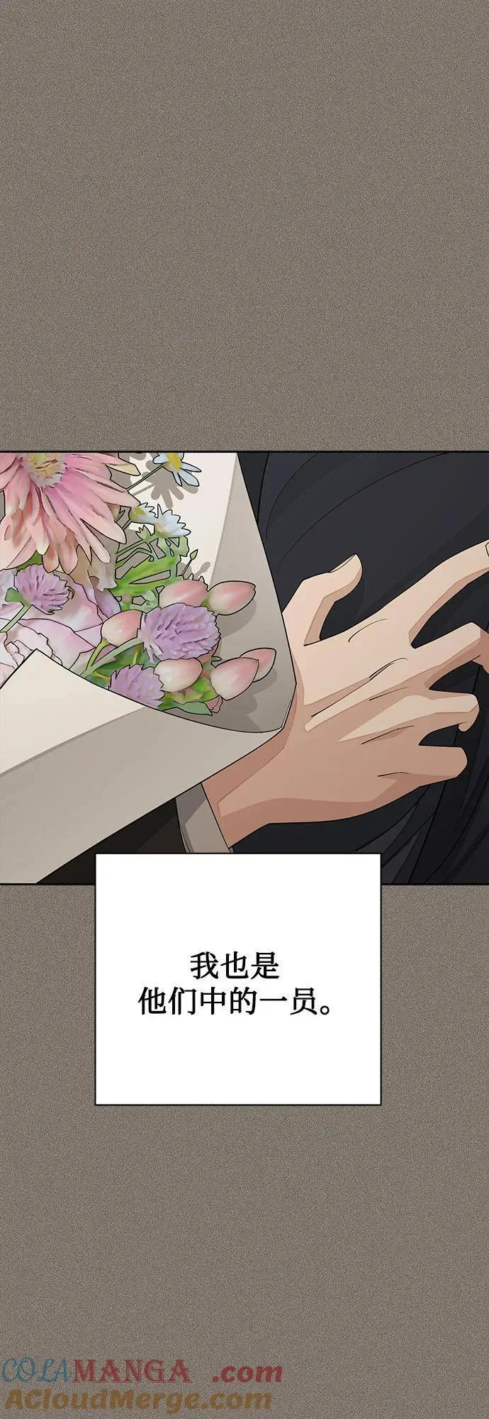 第54话 第7页