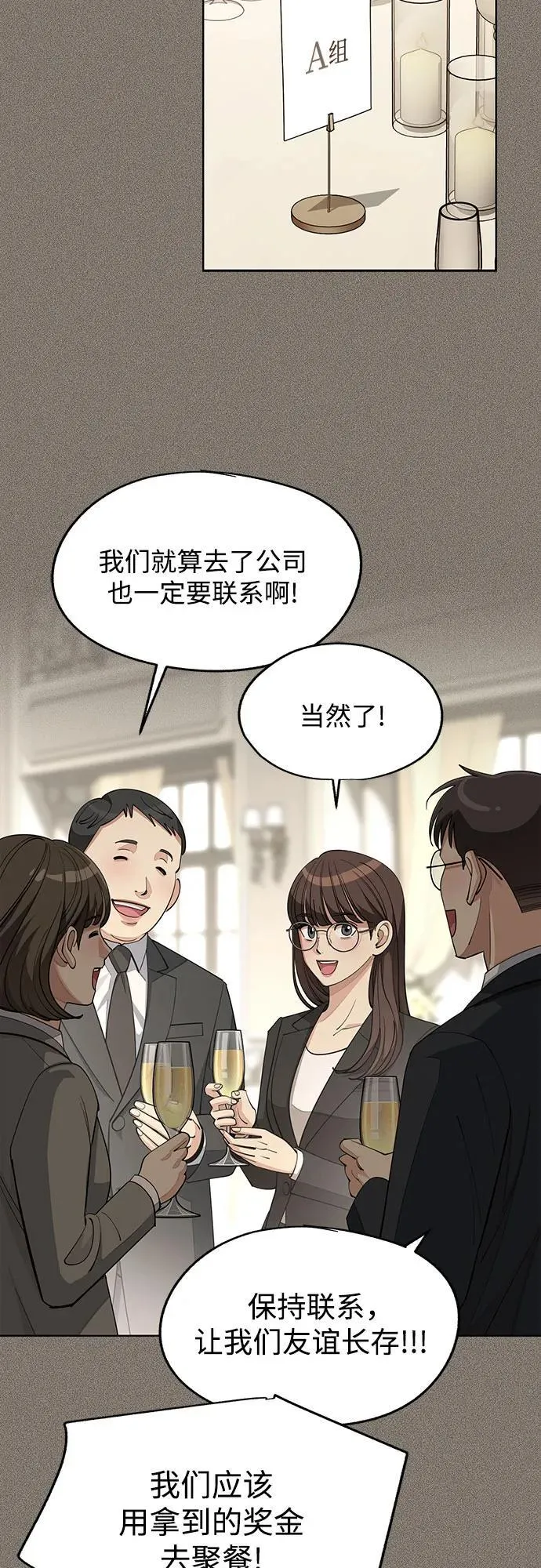 第54话 第11页