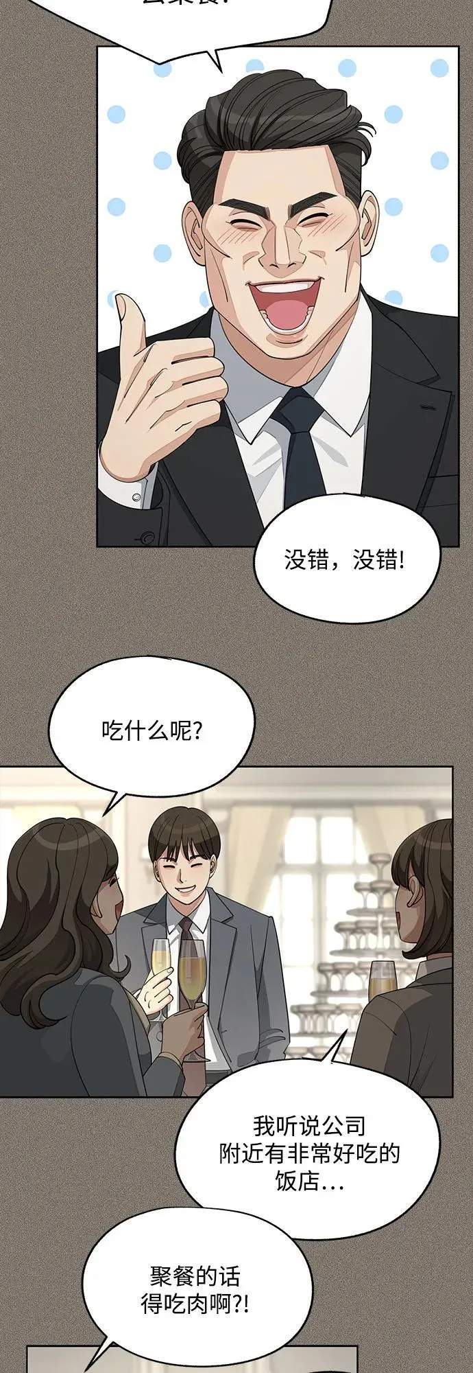 第54话 第12页
