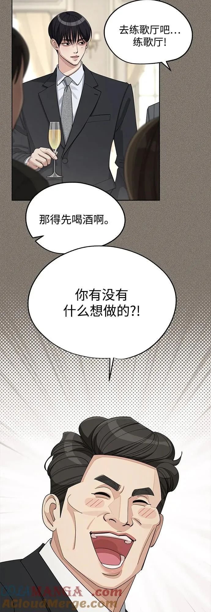 第54话 第13页