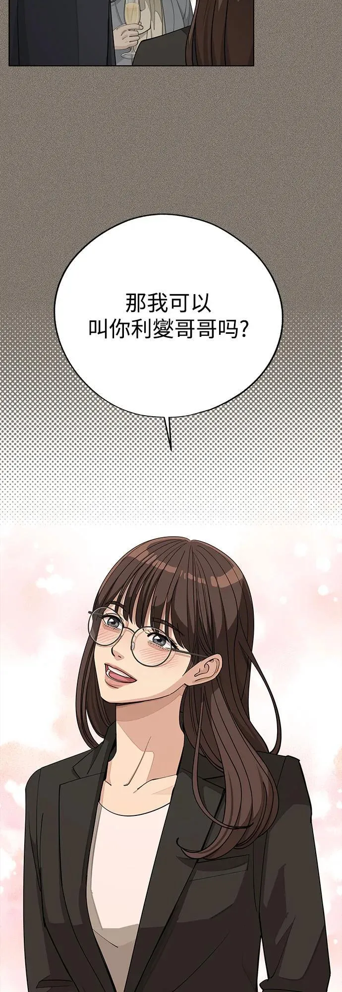 第54话 第17页