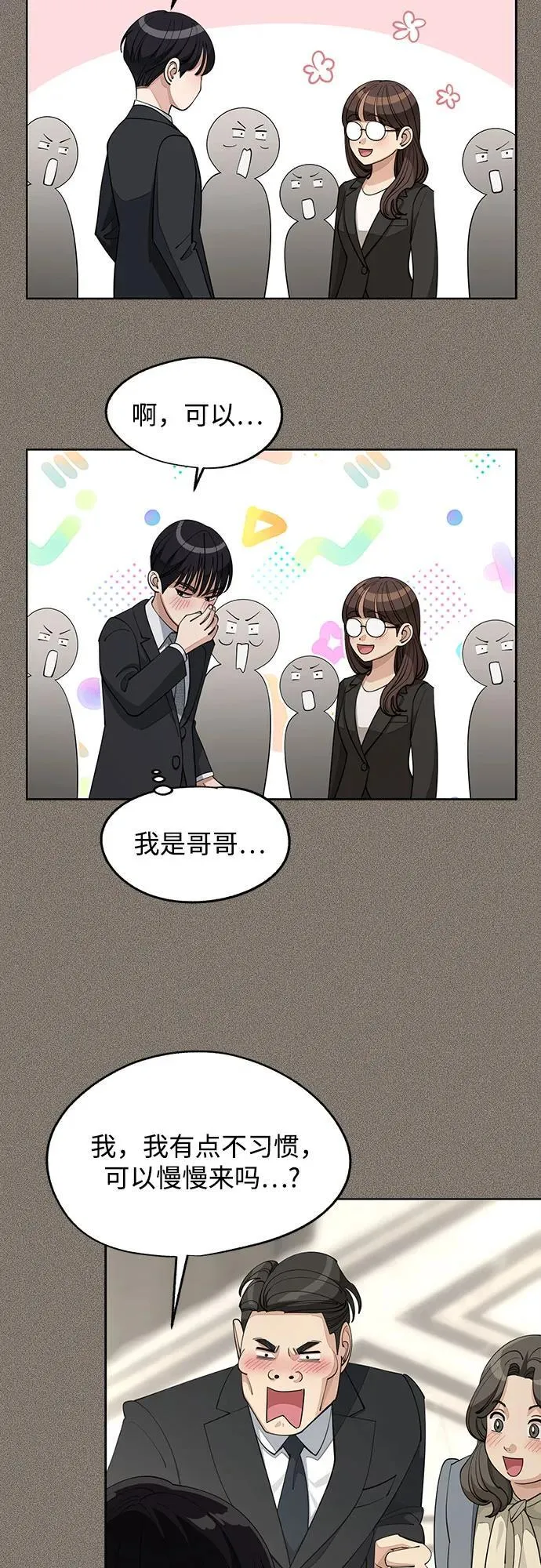 第54话 第20页
