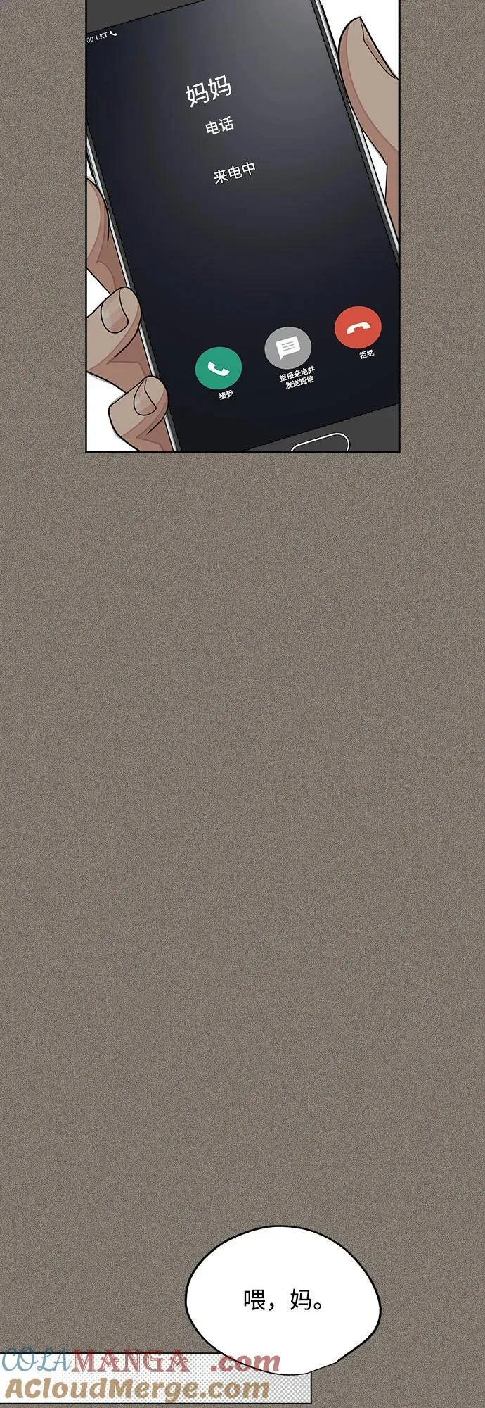 第54话 第22页