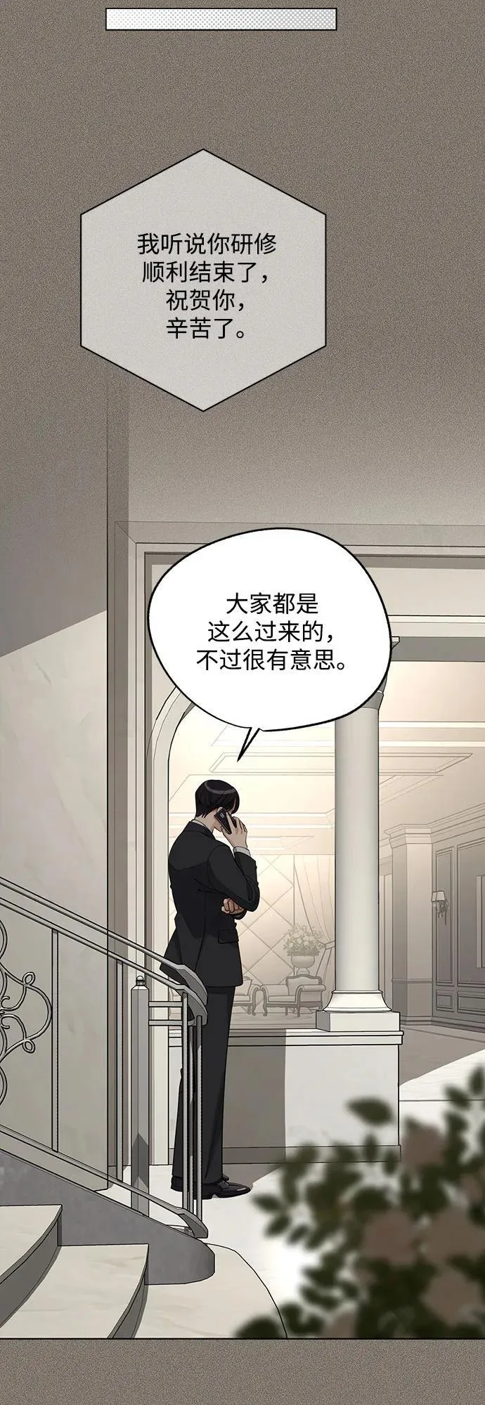 第54话 第23页