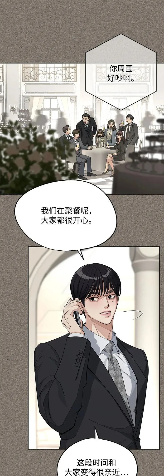 第54话 第24页