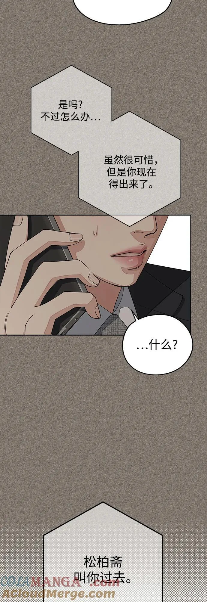 第54话 第25页