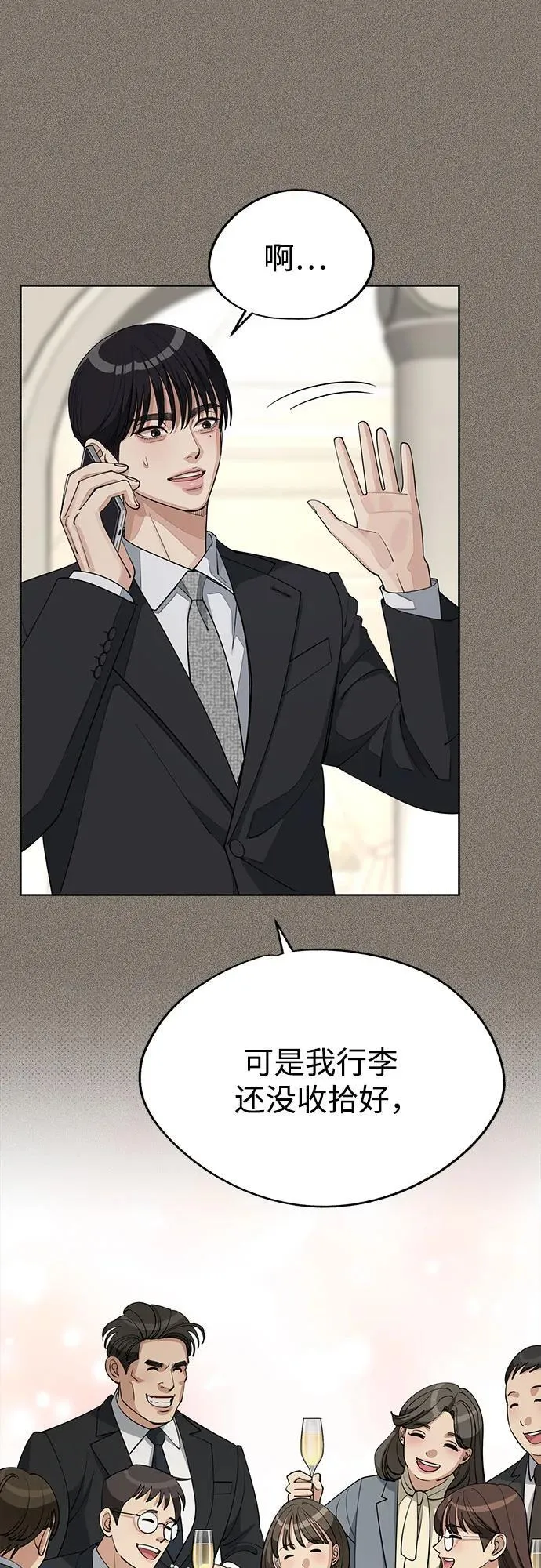 第54话 第27页