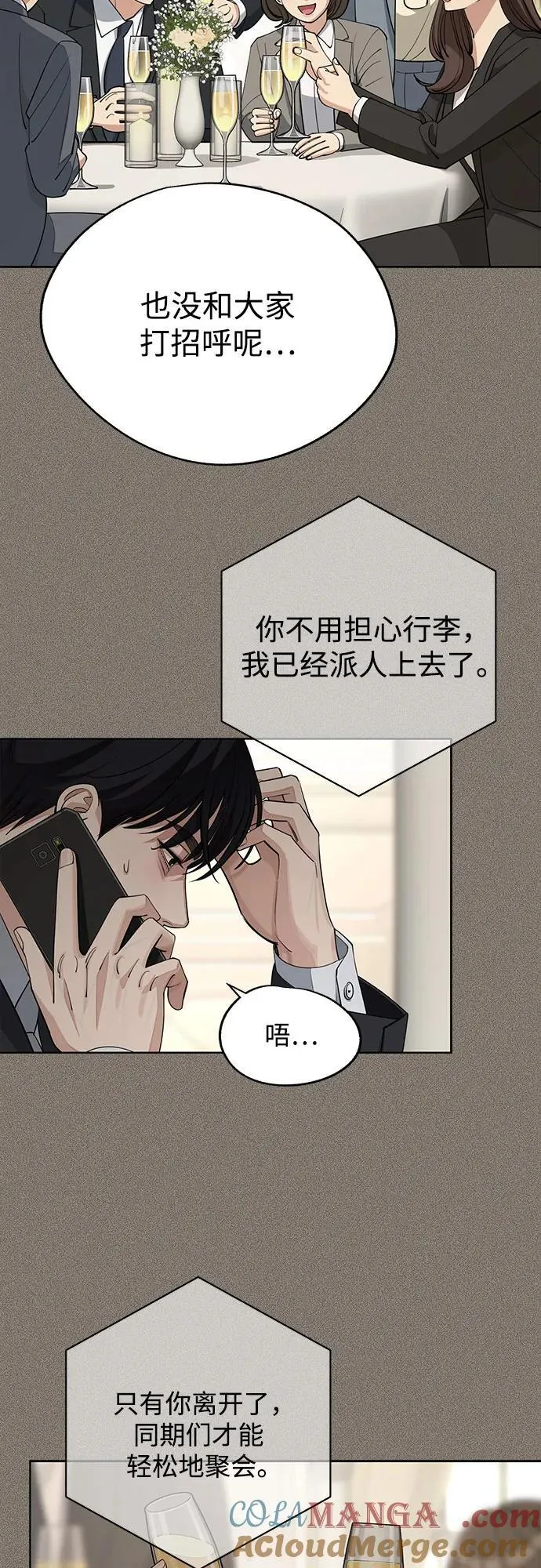 第54话 第28页