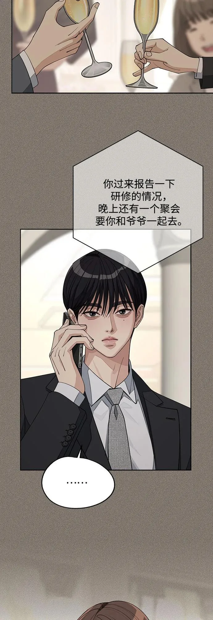 第54话 第29页
