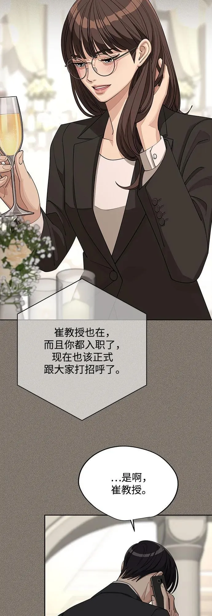 第54话 第30页