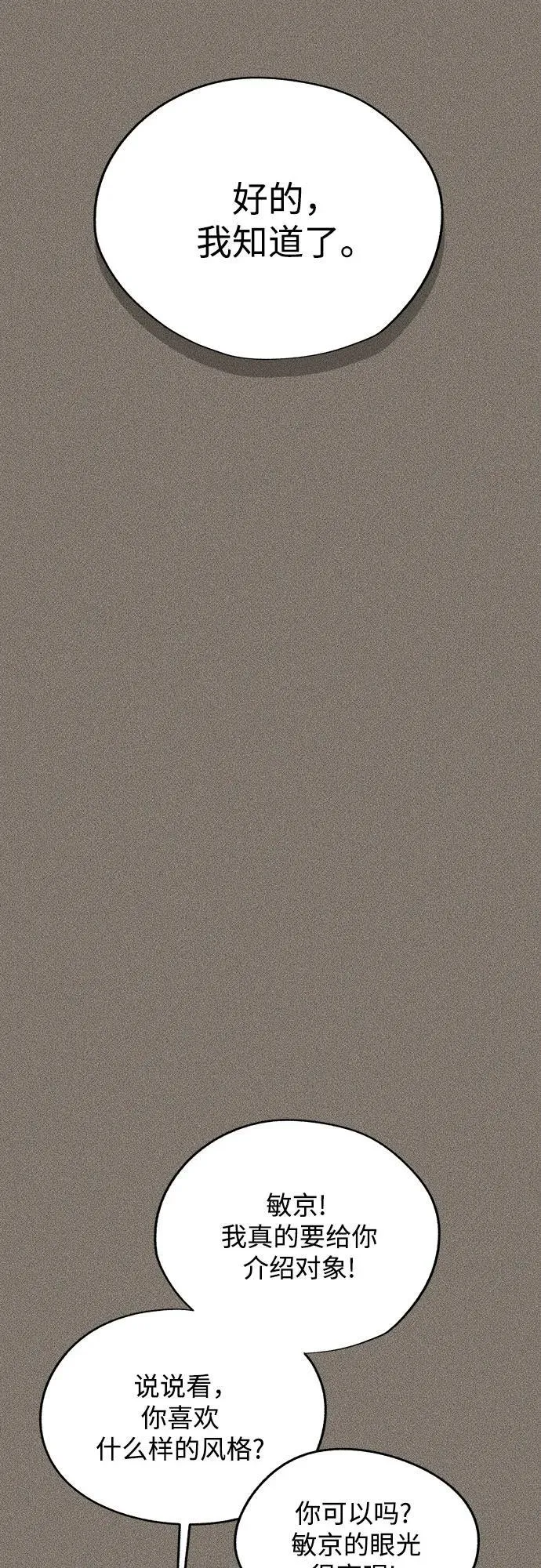第54话 第32页