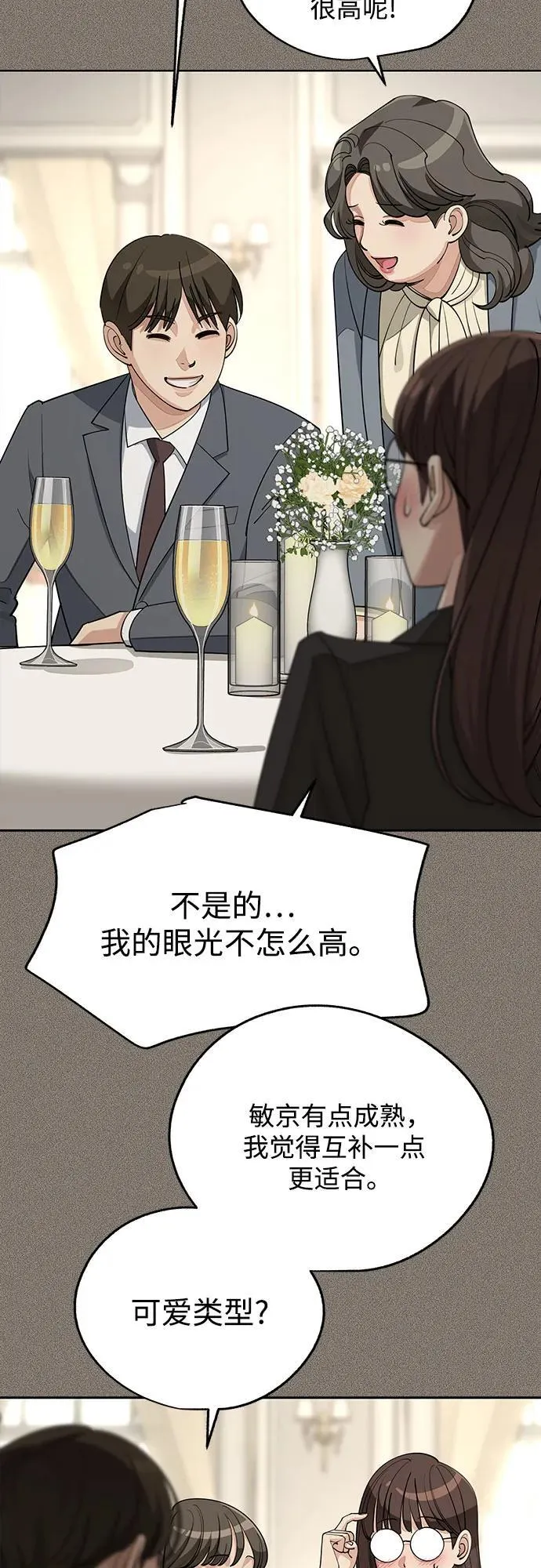 第54话 第33页