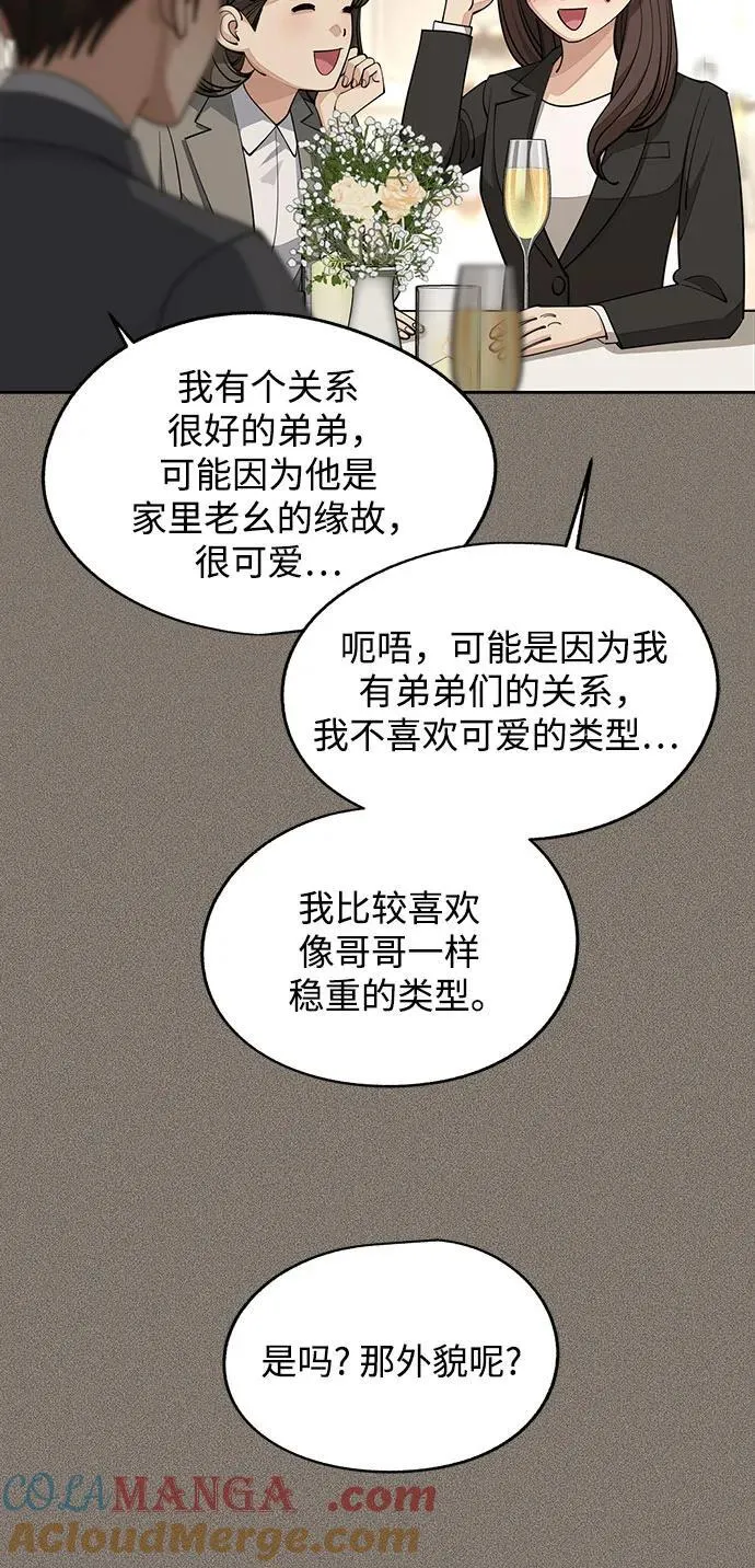 第54话 第34页