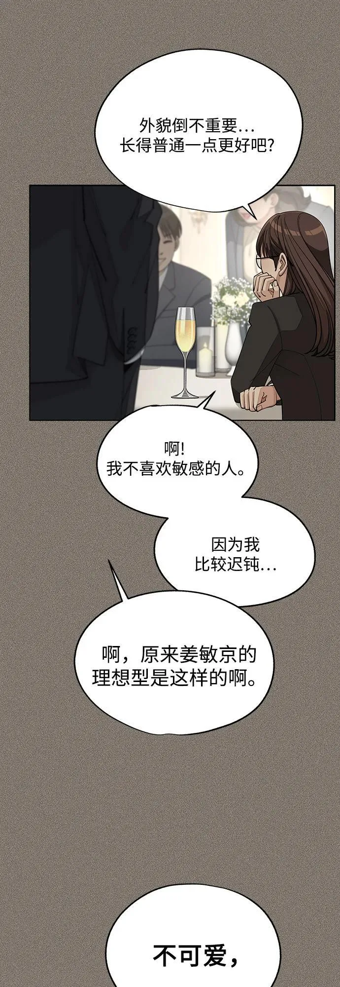 第54话 第35页
